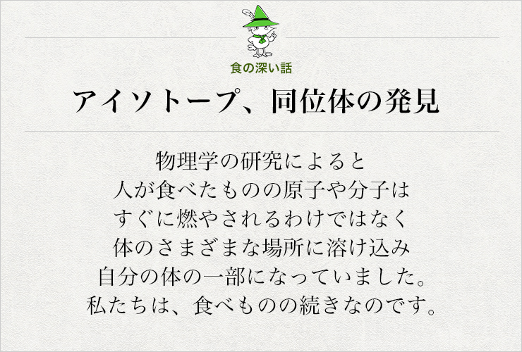 アイソトープ、同位体の発見