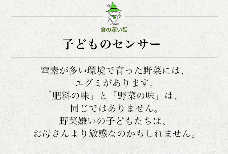 子どものセンサー