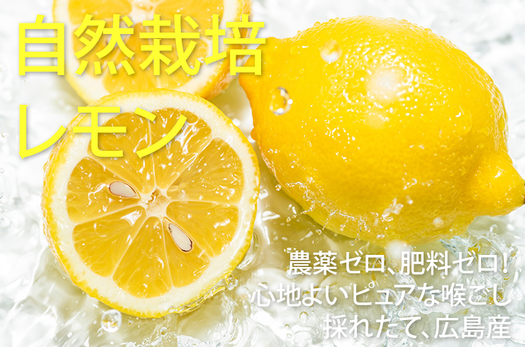 レモン