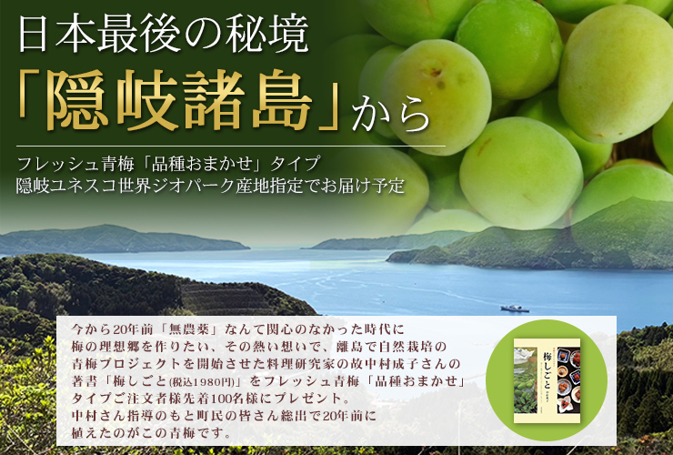 日本最後の秘境「隠岐諸島」から