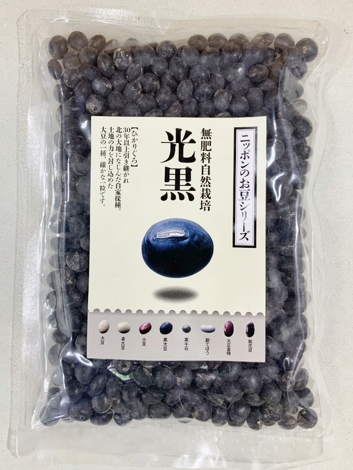 無肥料自然栽培の黒豆(北海道産「光黒」)【200g】