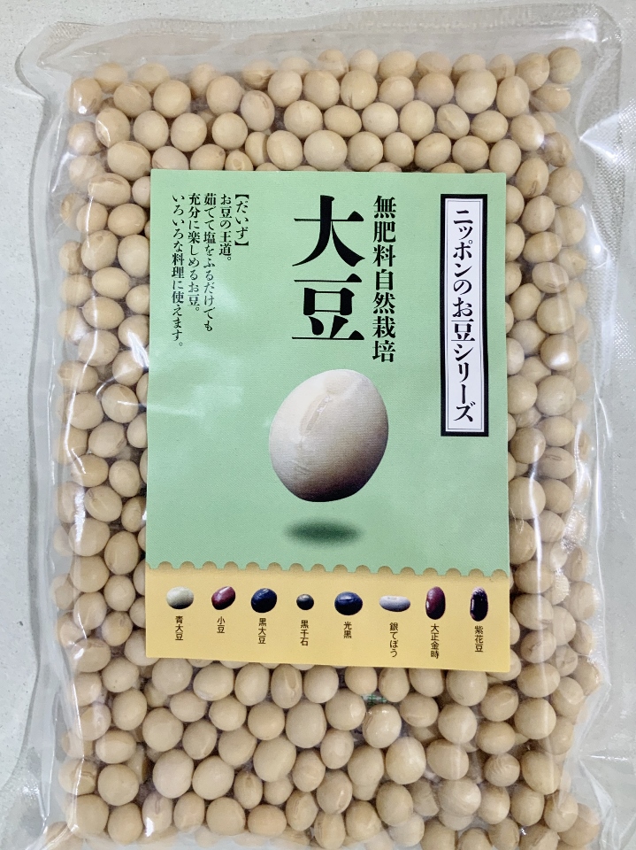 自然栽培「大豆」【200g】