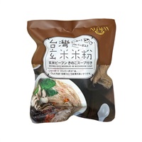 玄米ビーフン きのこスープ付き/#