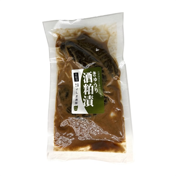 きゅうり酒粕漬け【飛騨地酒粕たっぷり使用】/化学調味料、保存料、着色料等不使用製法/飛騨高山よしま農園/#