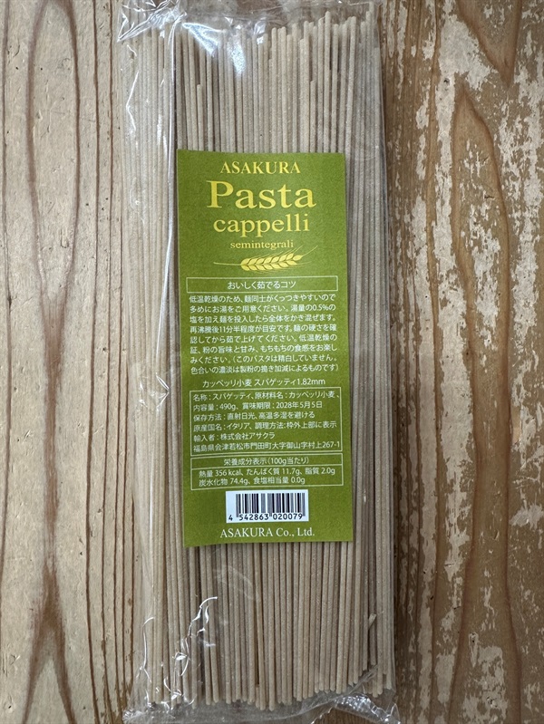 イタリアで復活した人気の在来種小麦/アサクラパスタ自然栽培「カッペリ小麦パゲッティ」1.82mm【490g】