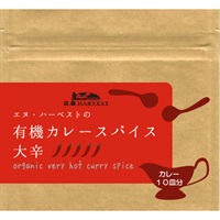 フェアトレード＆オーガニック、N.HARVESTの有機カレースパイス大辛【25g】