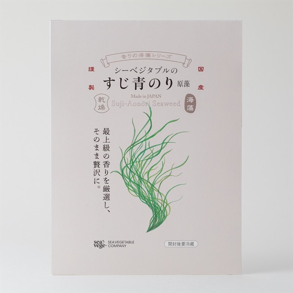 最上級の香りを厳選しそのまま贅沢に【10g】シーベジタブルの乾燥すじ青のり 原藻