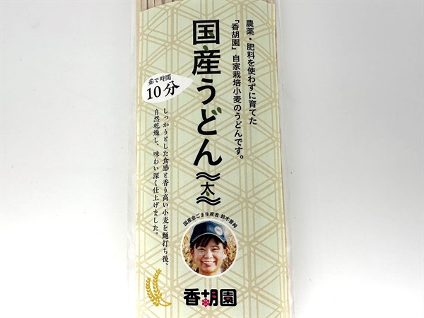 農薬ゼロ、肥料ゼロ、かすみちゃんの自然栽培の「うどん」【太麺200g】/#