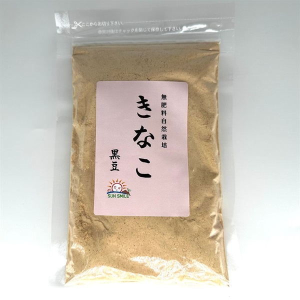 自然栽培「黒豆きなこ」【100ｇ】北海道産