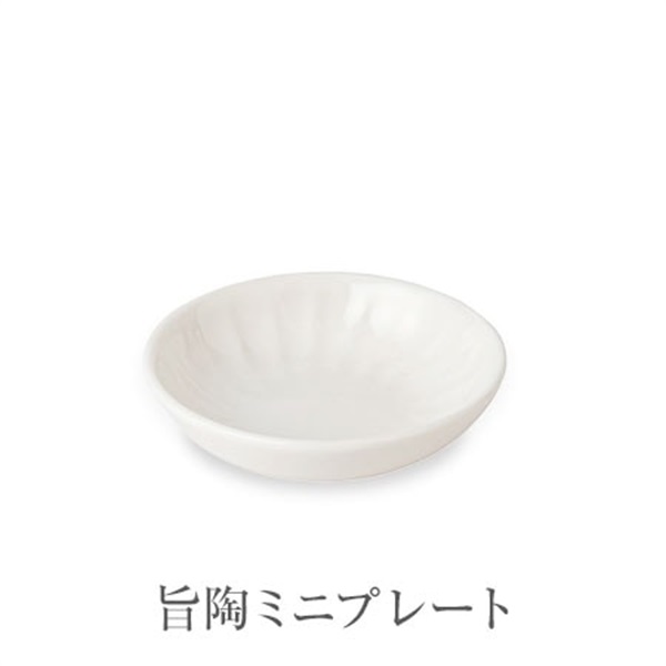 新生活応援⇒ポイント5倍！(森修焼)旨陶ミニプレート