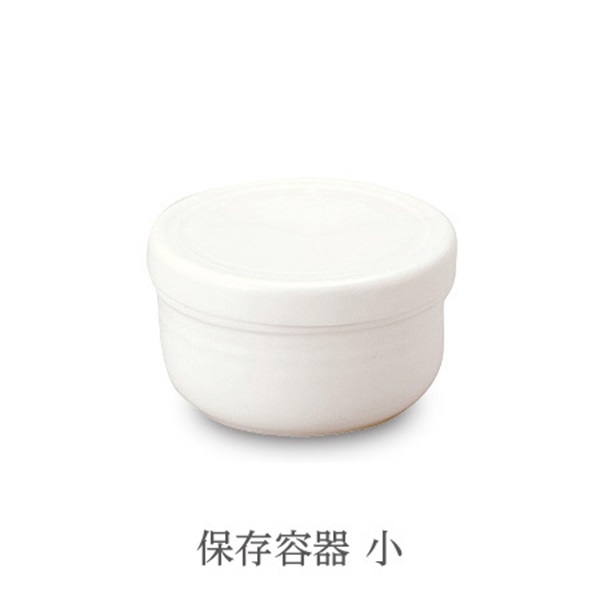 新生活応援⇒ポイント5倍！(森修焼)保存容器　小