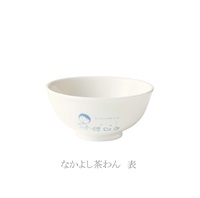 ポイント5倍！(森修焼)なかよし茶わん〜天然石を独自の方法でブレンドした安心・安全、おいしい。