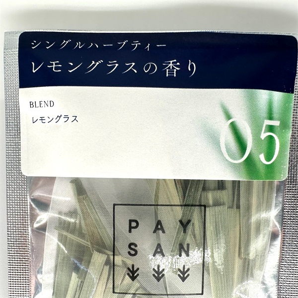 自然栽培のハーブティー【2包】/5.シングルハーブティー「レモングラスの香り」（レモングラス）