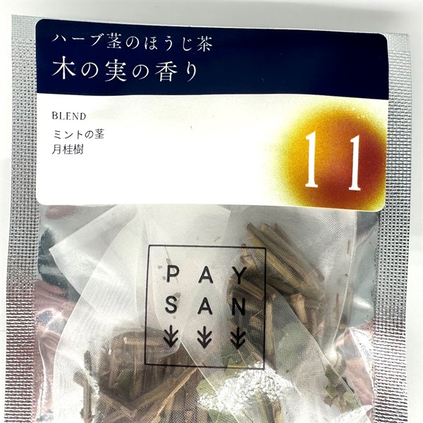 自然栽培のハーブティー【2包】/11.ハーブ茎のほうじ茶「木の実の香り」（ミントの茎×月桂樹）