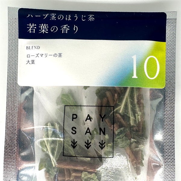 自然栽培のハーブティー【2包】/10.ハーブ茎のほうじ茶「若葉の香り」（ローズマリーの茎×大葉）