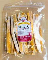 【9+1=10個入り】天日干し「紅はるか」の干し芋（スリム干し芋タイプ）【180g】肥料も農薬も使わない自然栽培（千葉佐倉）で、さらに有機JAS認証付き