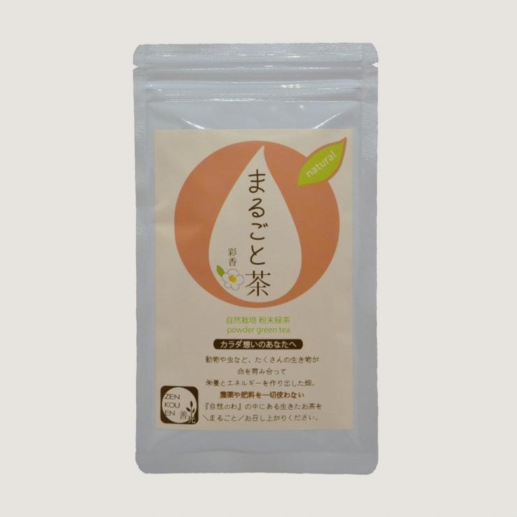 自然栽培 粉末茶彩香(まるごと茶)【50g】