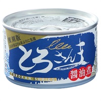 【23＋1=24個入り】6年ぶりに生産した復刻版「とろさんま醤油煮」【150g】不動の定番人気品だったトロさんま醤油煮の待望の復刻版　HAKOMUSO22437