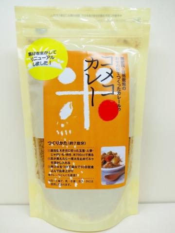 自然栽培米粉のカレー粉【150g】