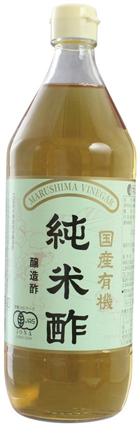 (マルシマ）有機純米酢【９００ｍｌ】MUSO10117