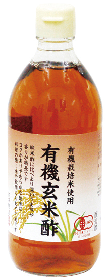 （内堀醸造）有機・玄米酢【５００ｍｌ】MUSO10121
