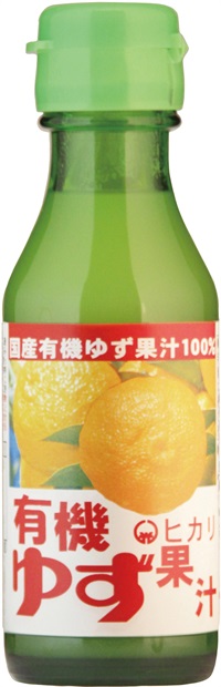 (ヒカリ）有機ゆず果汁【１００ｍｌ】MUSO10142