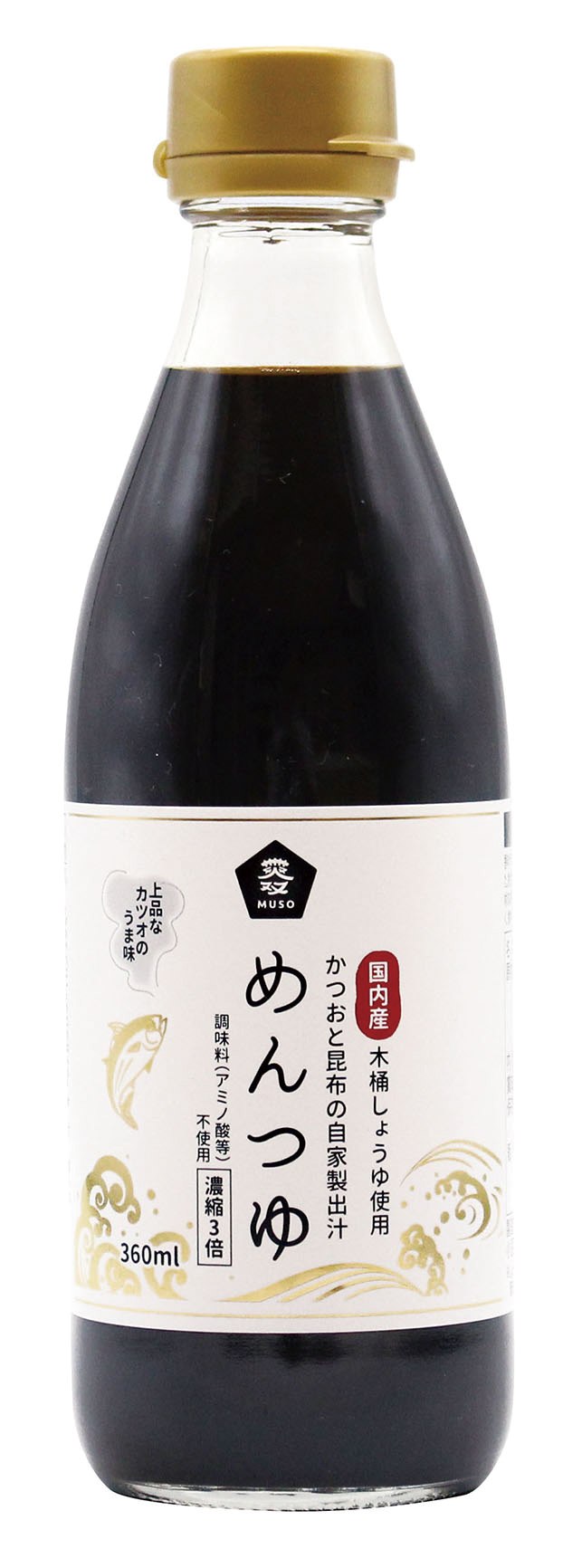 （ムソー）めんつゆ（国内産木桶しょうゆ使用）【３６０ｍｌ】MUSO10239