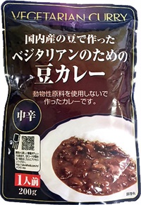 (桜井）レトルト・ベジタリアンのための豆カレー【２００ｇ】MUSO10358