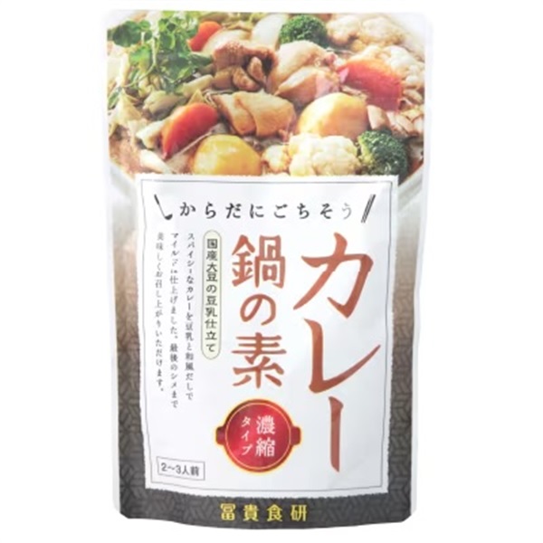 【入荷済み】(冨貴)カレー鍋の素【150ｇ】酵母エキス、たん白加水分解物不使用MUSO10806