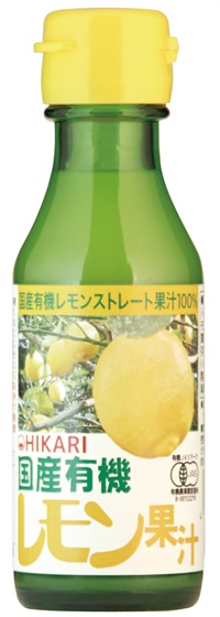 (ヒカリ）国産有機レモン果汁【１００ｍｌ】MUSO10822