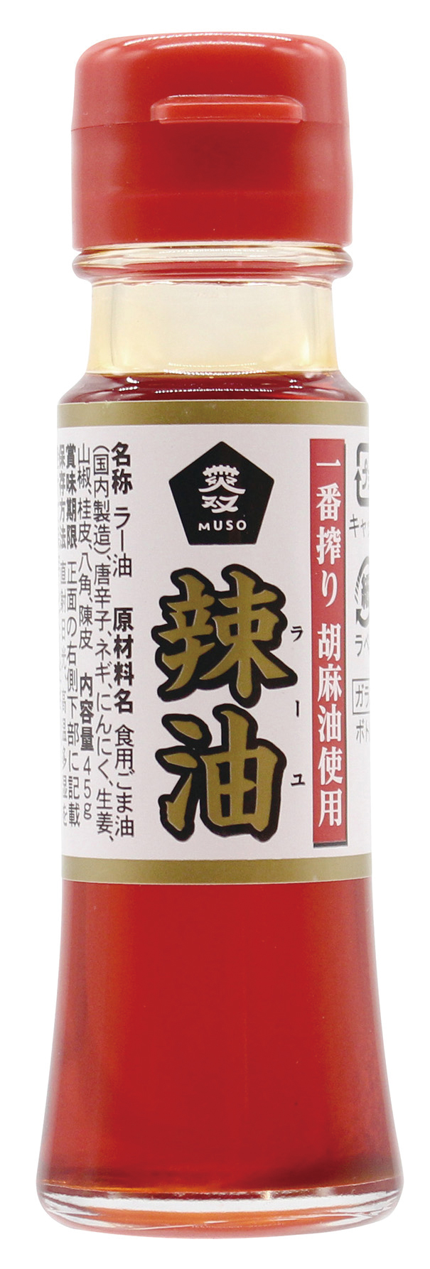 （ムソー）一番搾り胡麻油使用・辣油【４５ｇ】MUSO11169