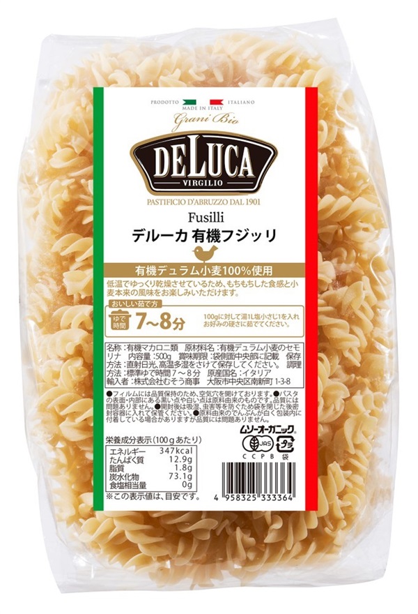 （むそう）オーガニックパスタ・フジッリ（DeLuca）【500g】MUSO20747