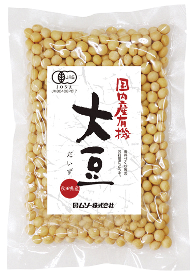 （ムソー）国内産有機・大豆【２００ｇ】MUSO20839