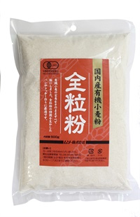 (ムソー）国内産有機小麦粉・全粒粉【５００ｇ】MUSO20906