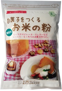 (桜井）国産有機・お菓子をつくるお米の粉【２５０ｇ】MUSO20920