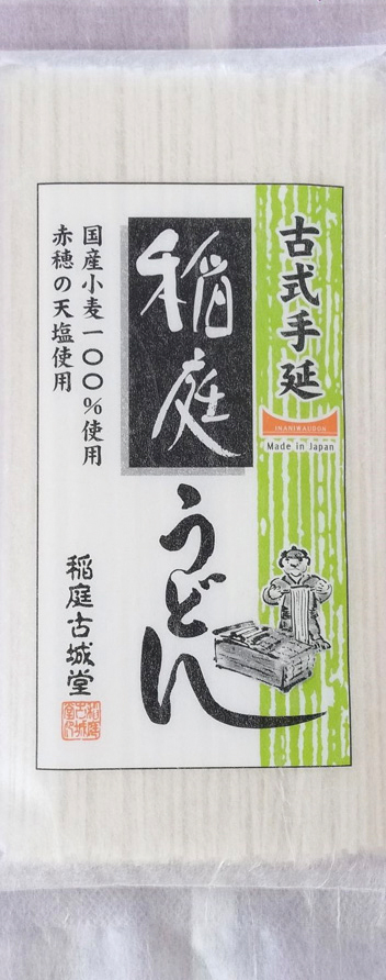 （稲庭古城堂）古式手延・稲庭うどん【２００ｇ】MUSO21030