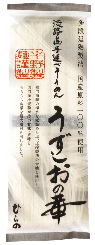 (平野製麺所)淡路島手延べそうめん　うずしおの華【２００ｇ】MUSO21033