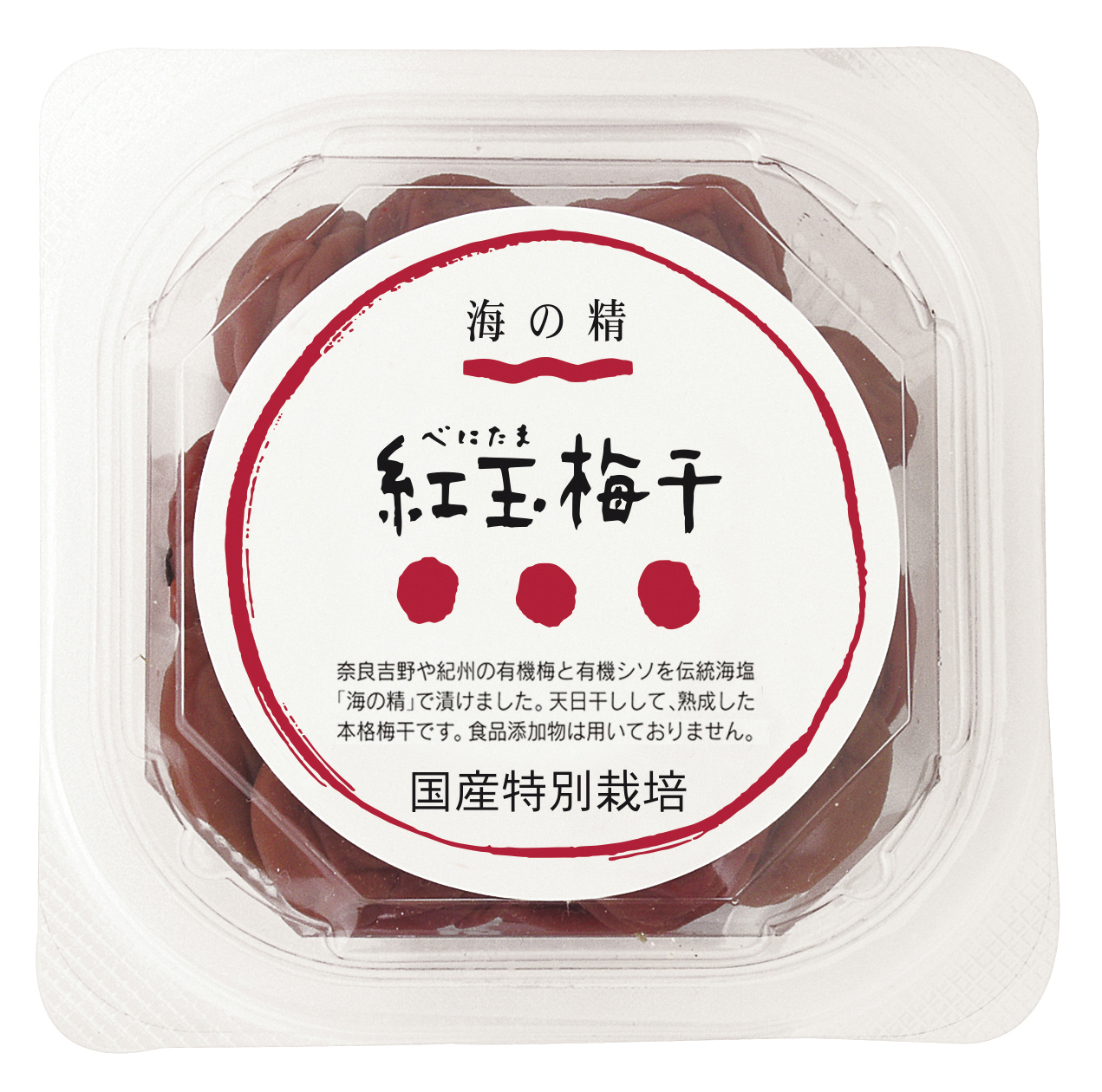 (海の精)国産特栽・紅玉梅干【２００ｇ】MUSO21210