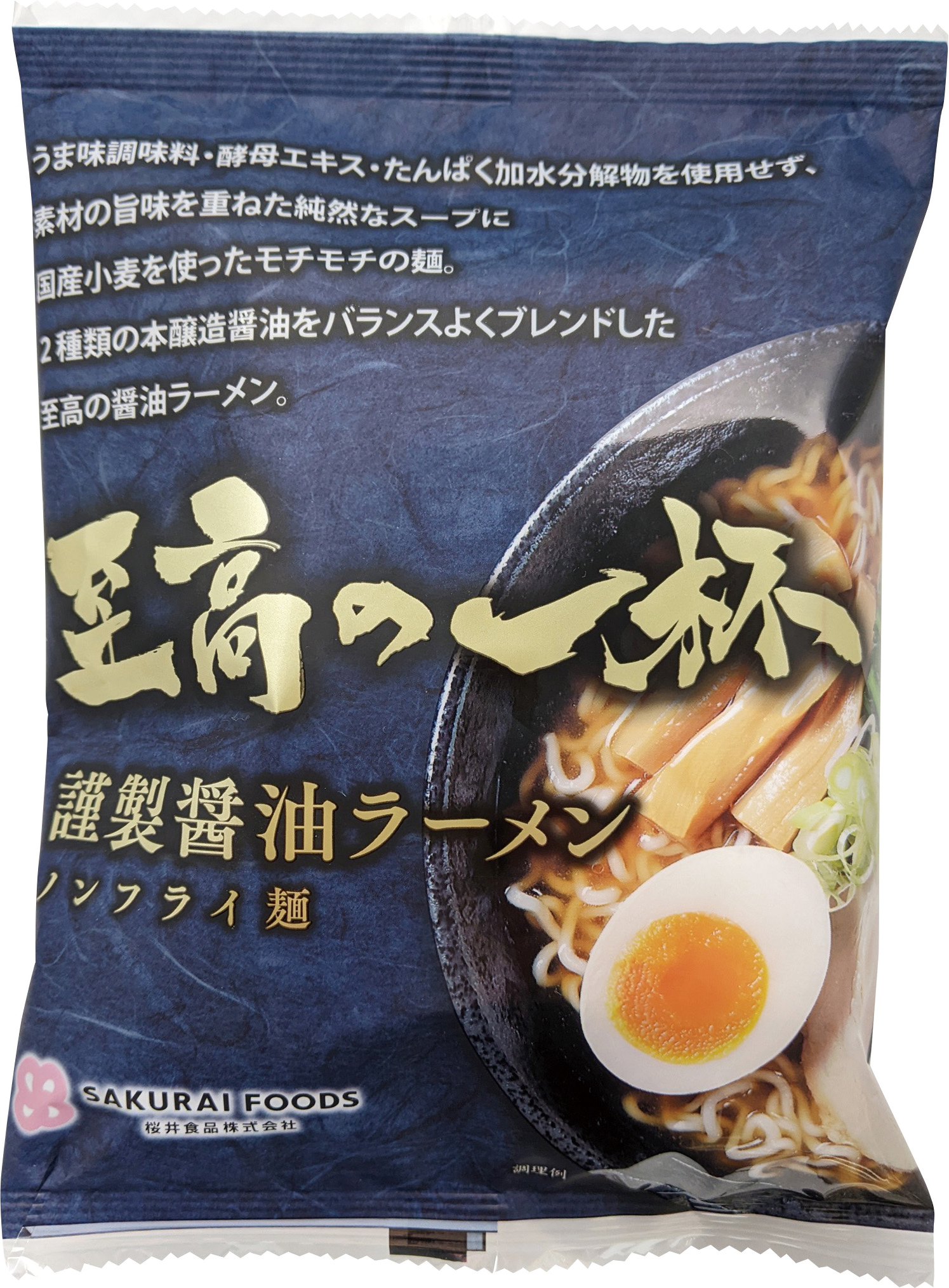 (桜井)至高の一杯　謹製醤油ラーメン【125g】MUSO21477