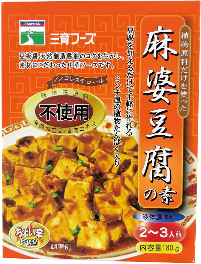 （三育）麻婆豆腐の素【１８０ｇ】MUSO21535