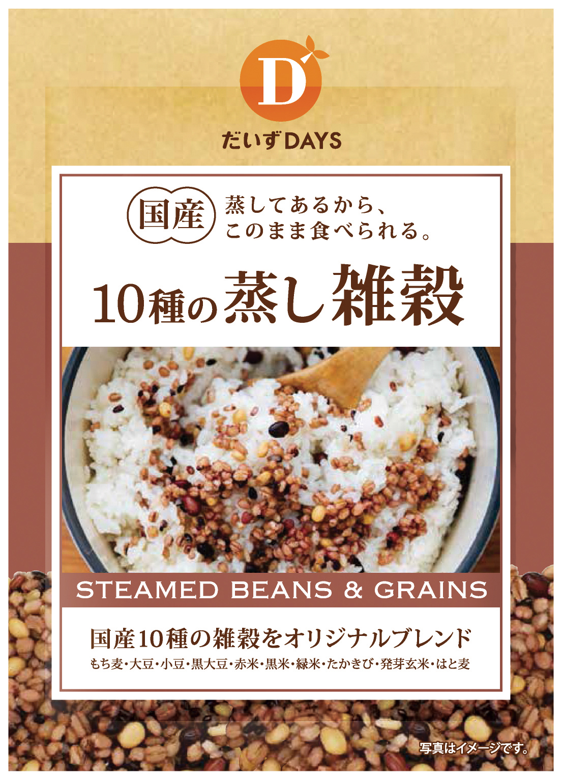 （だいずデイズ）国産１０種の蒸し雑穀【７０ｇ】MUSO21745