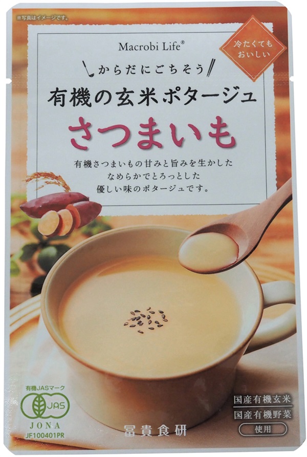 (冨貴）有機の玄米ポタージュ・さつまいも【１３５ｇ】MUSO21935