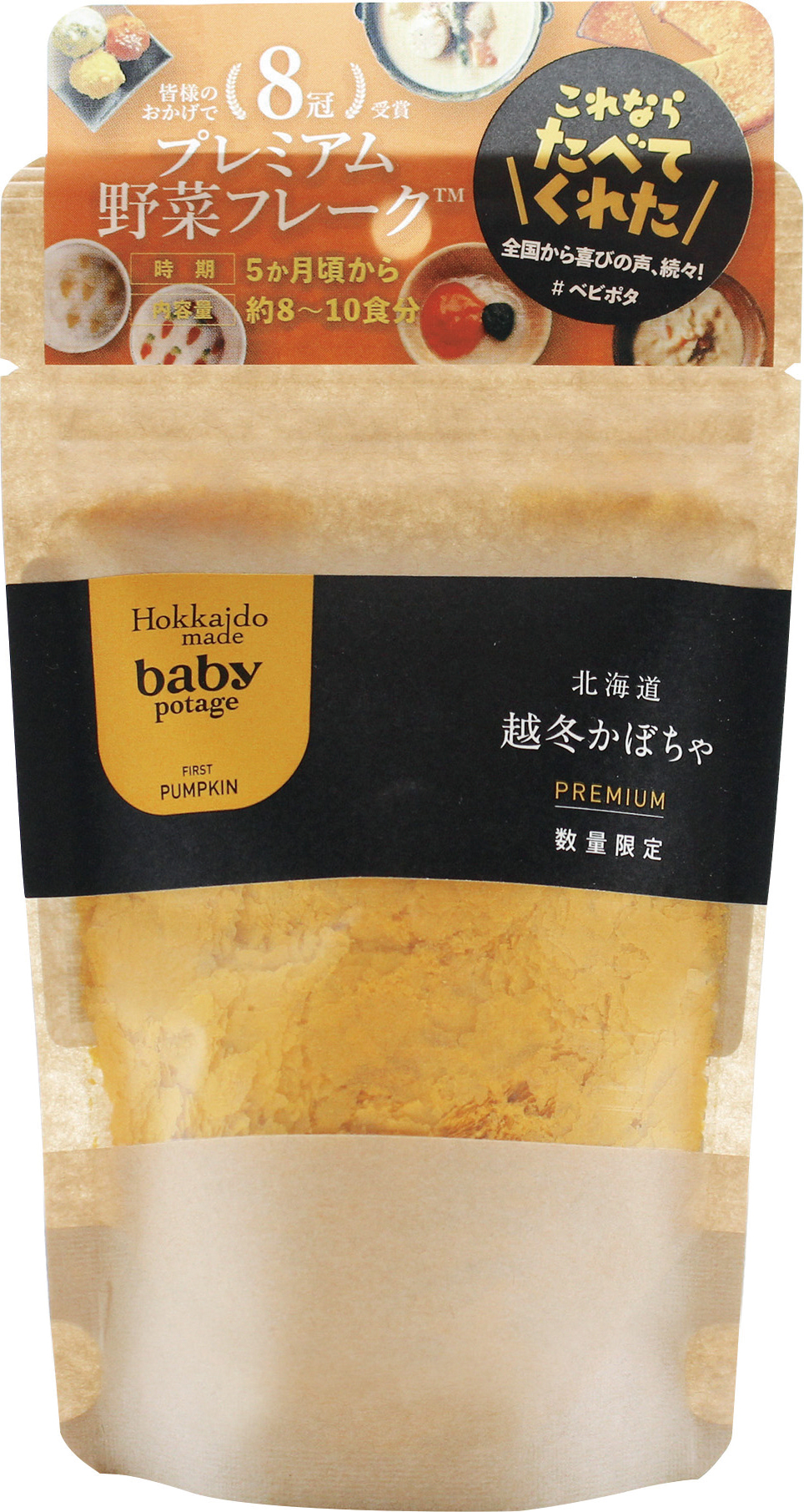 (Hokkaido Products)BabyPotage北海道越冬かぼちゃ【４０ｇ】MUSO21971