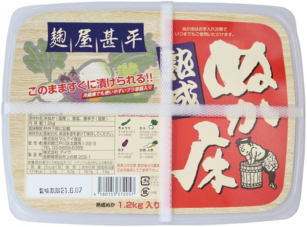 （マルアイ）麹屋甚平・熟成ぬか床〈容器入〉【１．２ｋｇ】MUSO22008