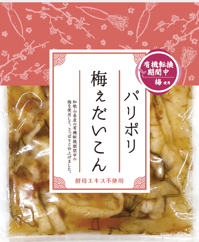 (マルアイ)パリポリ梅ぇだいこん(有機転換期間中梅使用)【１００ｇ】MUSO22413