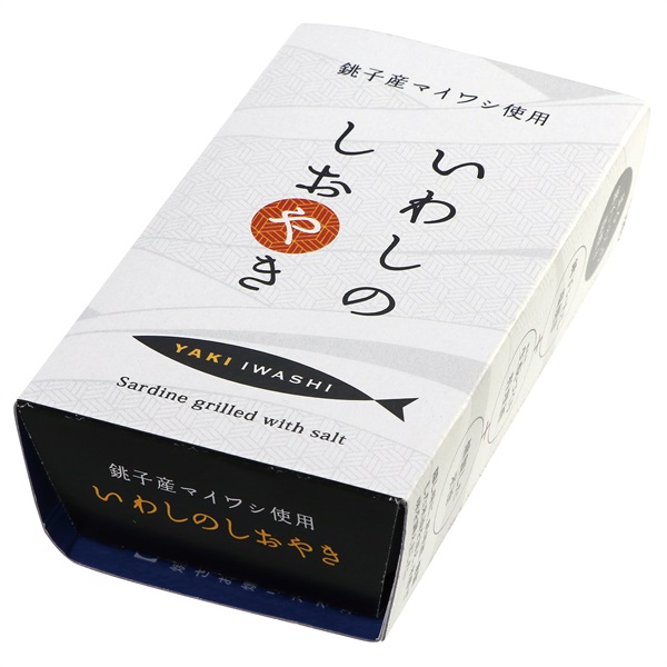 【メーカー取り寄せ品のためお届けに１週間程度かかります】(千葉産直）いわしのしおやき 【100g】MUSO22432