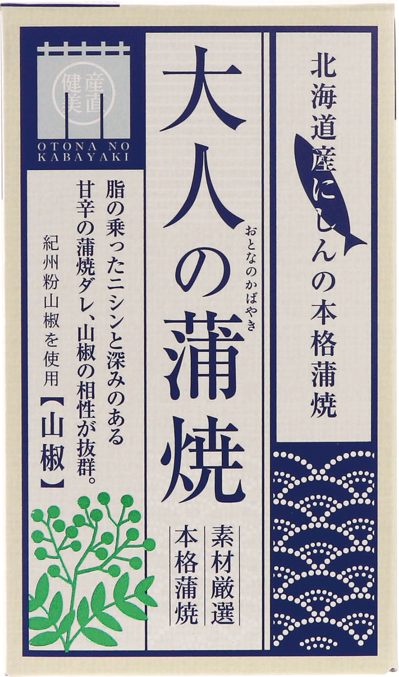 (千葉産直)大人の蒲焼（ニシン版）【１００ｇ】MUSO22434
