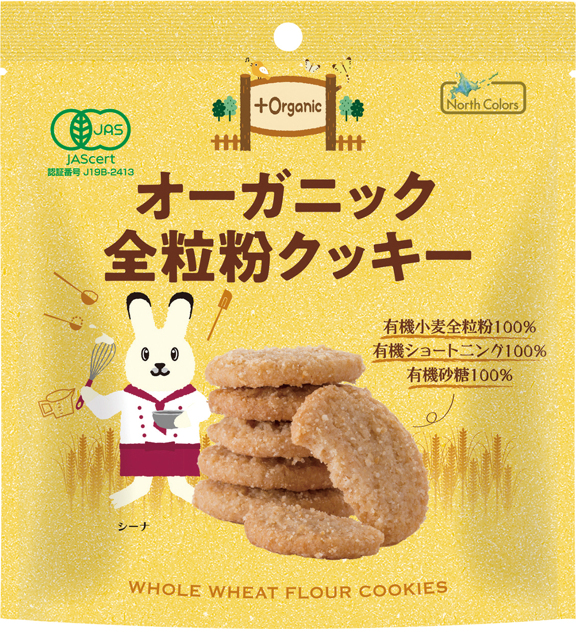 (ノースカラーズ)オーガニック全粒粉クッキー【５０ｇ】MUSO30028