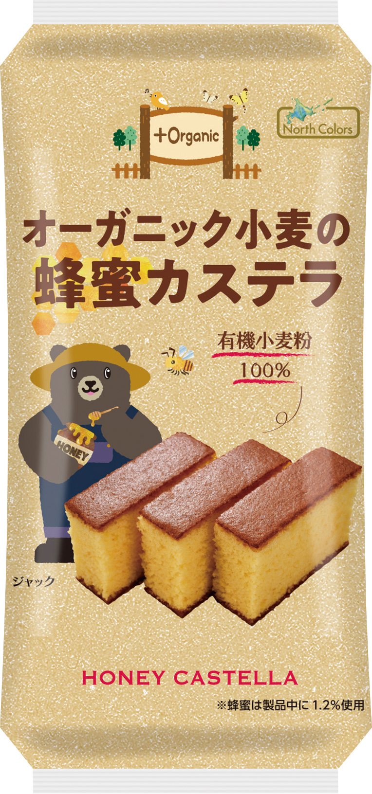 (ノースカラーズ)オーガニック小麦の蜂蜜カステラ【５切】MUSO30029