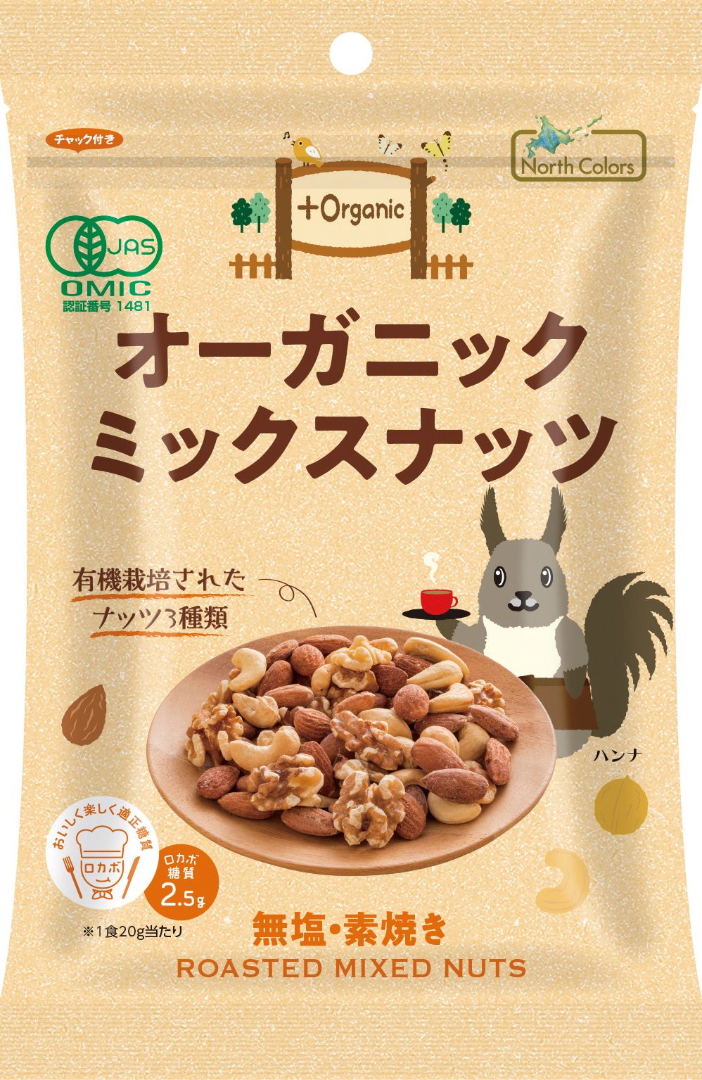 (ノースカラーズ)オーガニックミックスナッツ【６５ｇ】MUSO30031